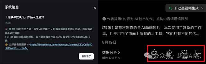 图片[2]-《镜像》AI动画高阶课：全网爆火短片复刻，音频驱动+分镜+特效叠加技法-Ai创业网