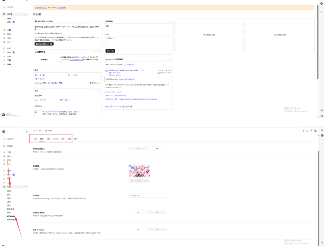 WordPress博客登录页面后台页面美化版百度网盘下载-Ai创业网