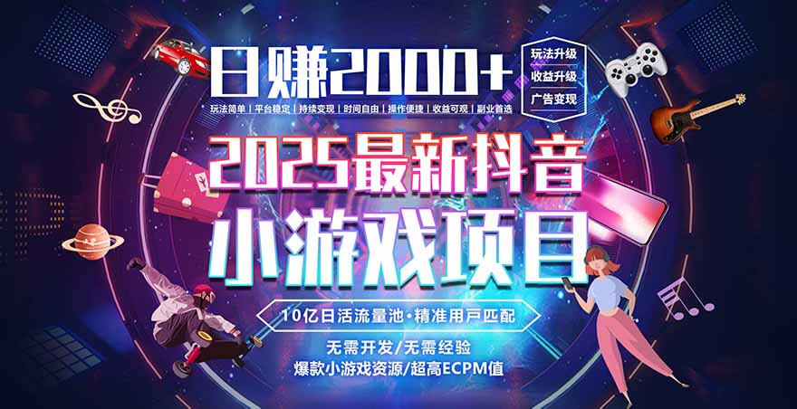 2025风口项目，稳定收入，可保障，小白可入-Ai创业网