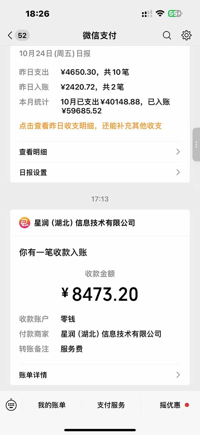 图片[1]-日入8400！极速版拉新，一单12块！零门槛次日见收益-Ai创业网