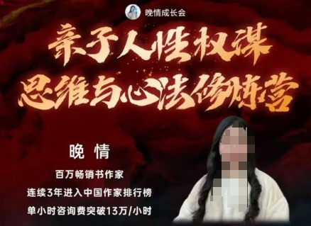 亲子人性权谋思维与心法修炼营，不用卷娃，不用鸡娃-Ai创业网