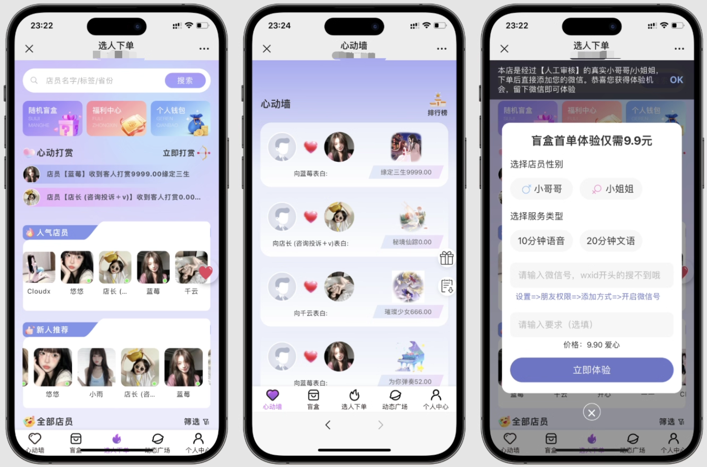 最新树洞陪玩系统源码-Ai创业网