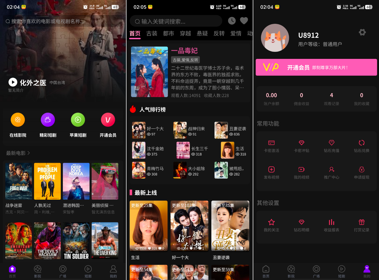 最新三端影视系统源码 附教程 苹果CMS-Ai创业网