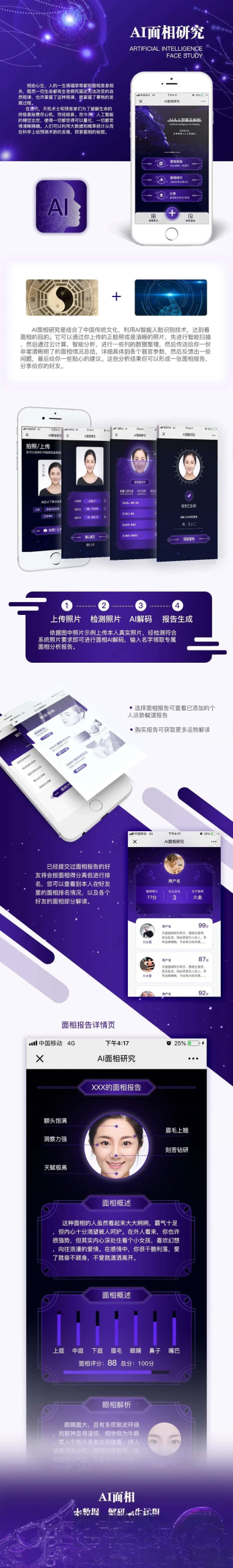 AI面相最新版微信小程序源码-Ai创业网