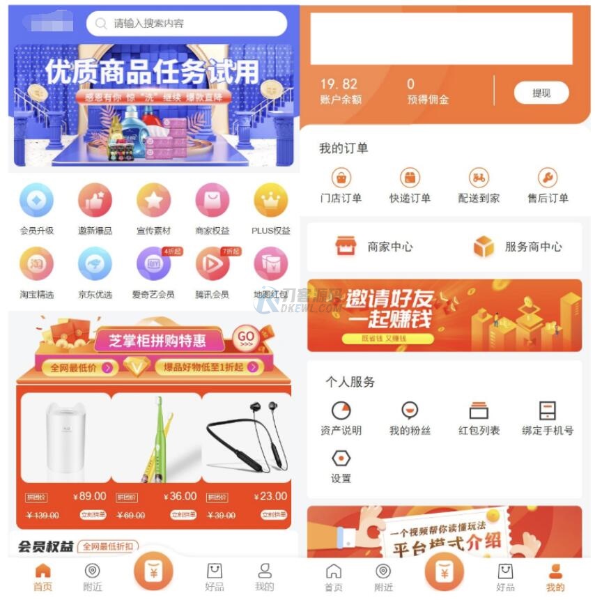 最新电子商务购物商城系统源码 三端/H5+微信+安卓-Ai创业网