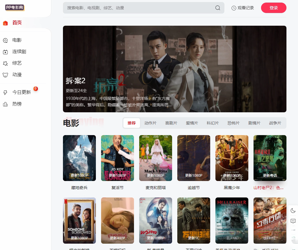 苹果cmsV10 MXone Pro自适应2.0影视视频模板源码 带采集-Ai创业网