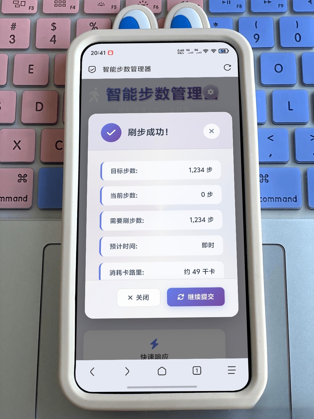最新刷步数程序zeep（代理ip版本）-Ai创业网