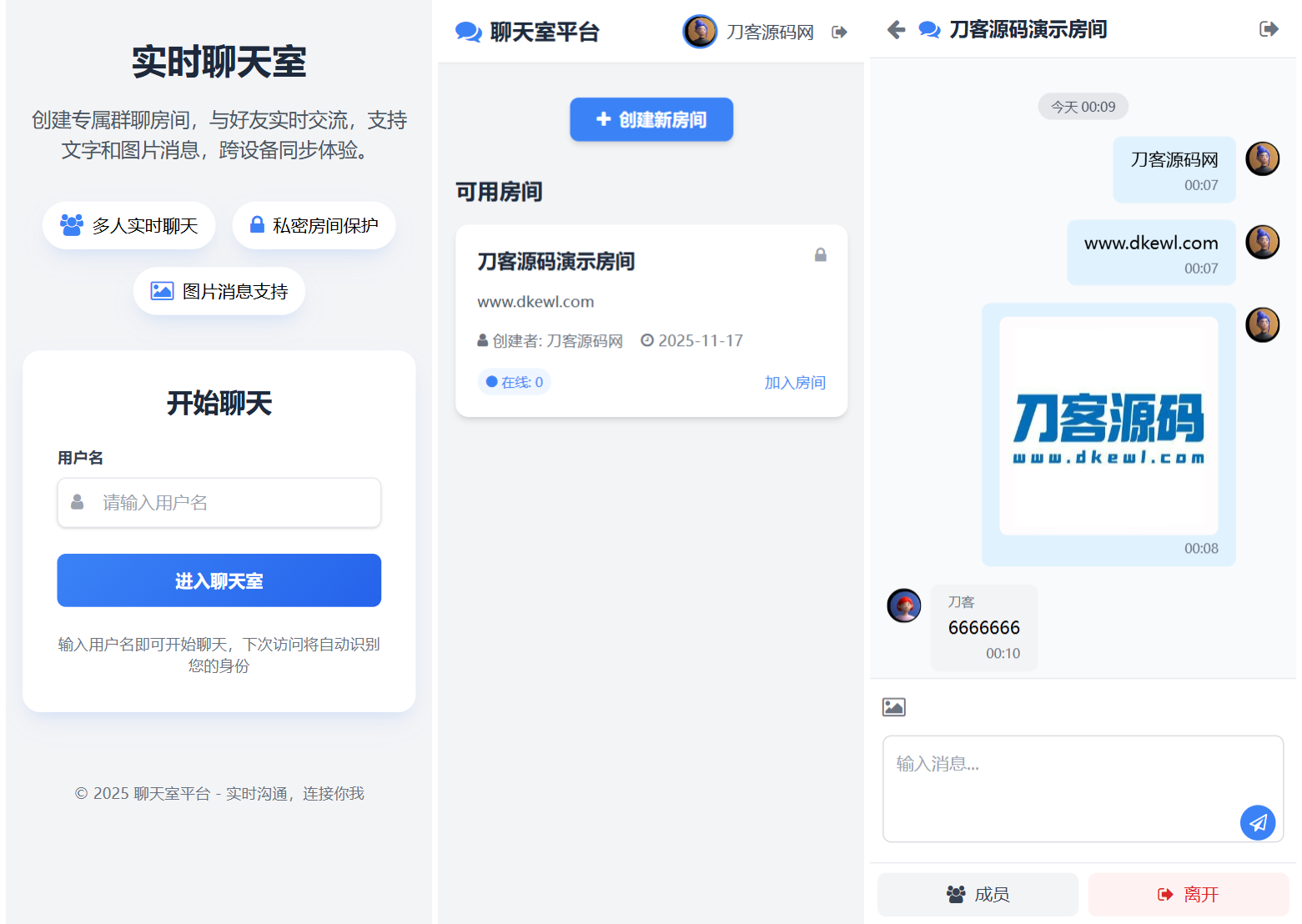 最新PHP在线聊天室系统源码 支持群聊/房间锁 自适应双端-Ai创业网