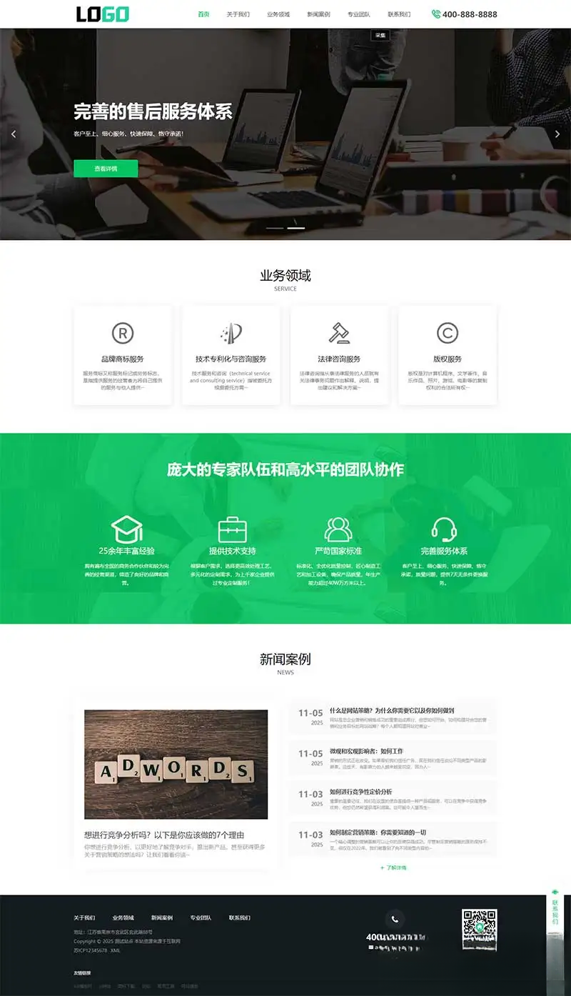 PbootCMS内核(PC+WAP)商标注册查询网站模板 专利申请网站源码-Ai创业网