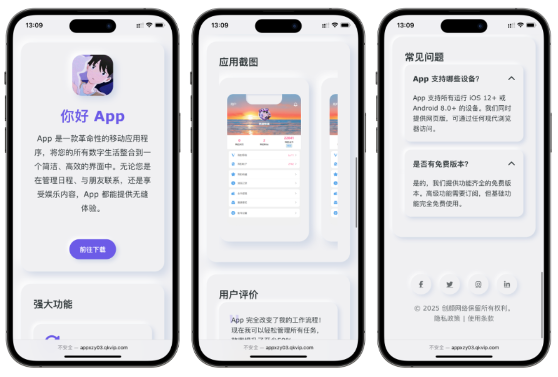 简约漂亮的APP下载页源码 前端采用HTML+CSS拟态风格-Ai创业网
