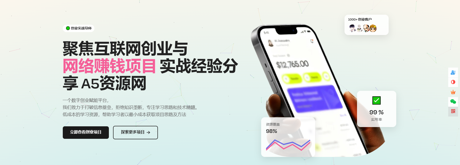 模板非常大气响应式互联网创业与网络赚钱项目创业公司网页HTML5模板-Ai创业网