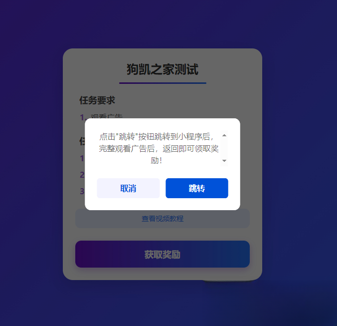 流量主变现系统/任务管理系统/流量变现-Ai创业网