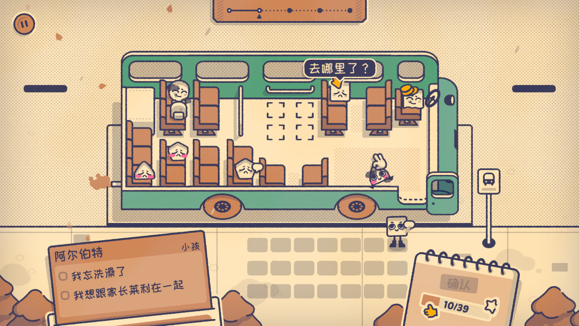 《这个座位有人坐吗?/Is This Seat Taken?》PC中文版下载-含Build.20766191-Ai创业网