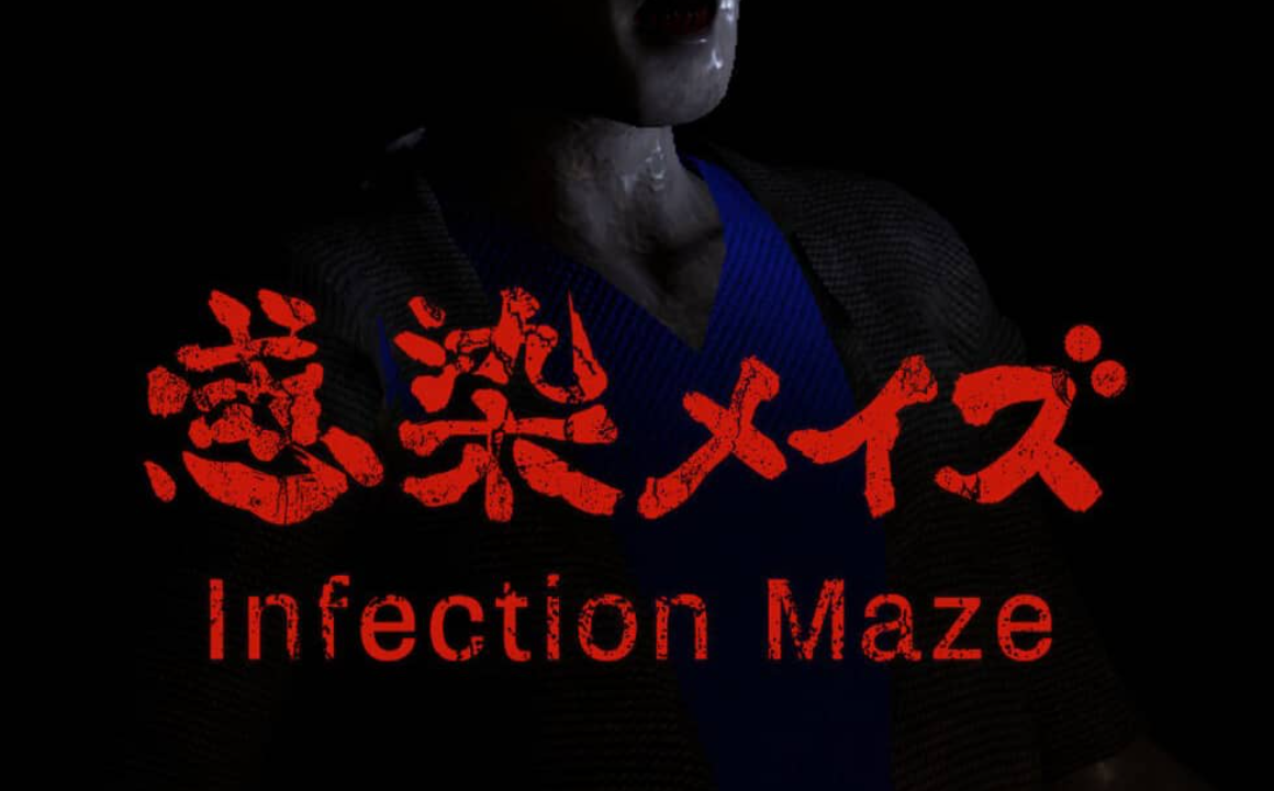 《感染迷宫 Infected Maze》Switch英文版NSP下载 – 含1.2补丁-Ai创业网