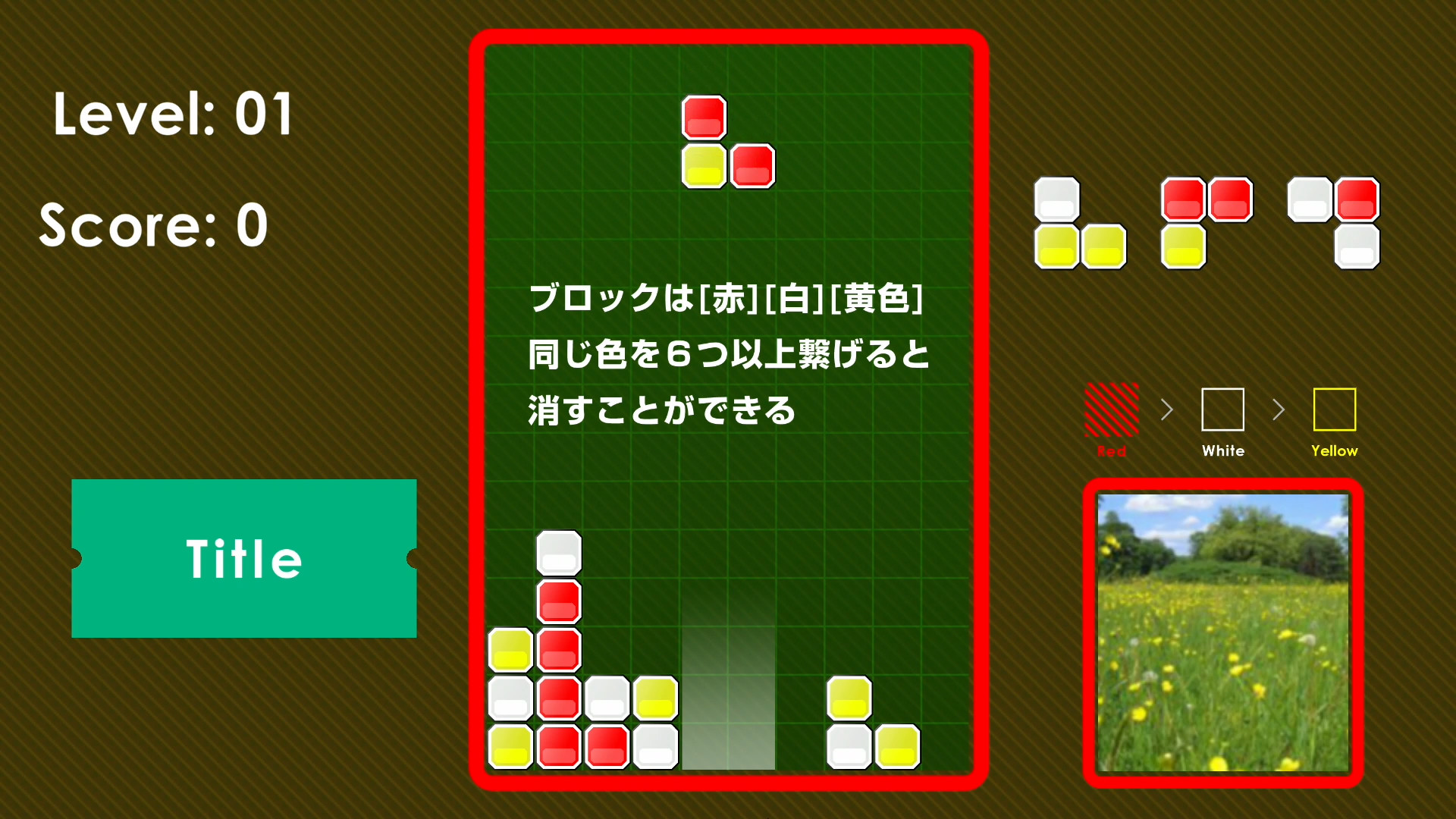 《赤白黄色 Red White Yellow》Switch英文版NSP下载-Ai创业网