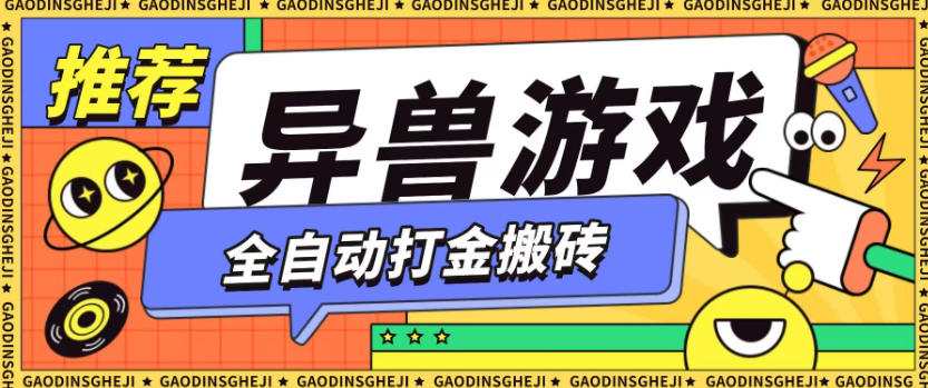 最新0撸搬砖项目，单机月收益150+，可无限薅羊毛矩阵操作【揭秘】-Ai创业网