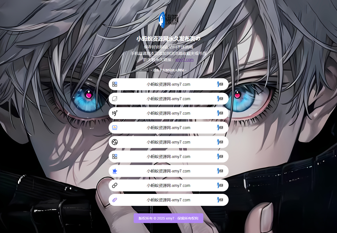 最新防失联引导页HTML源码 自适应双端-Ai创业网