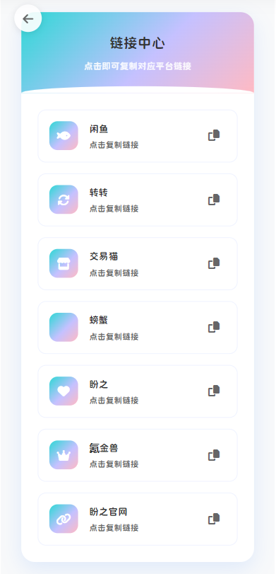 最新版首发闲鱼转转交易猫客服台客服系统源码-Ai创业网