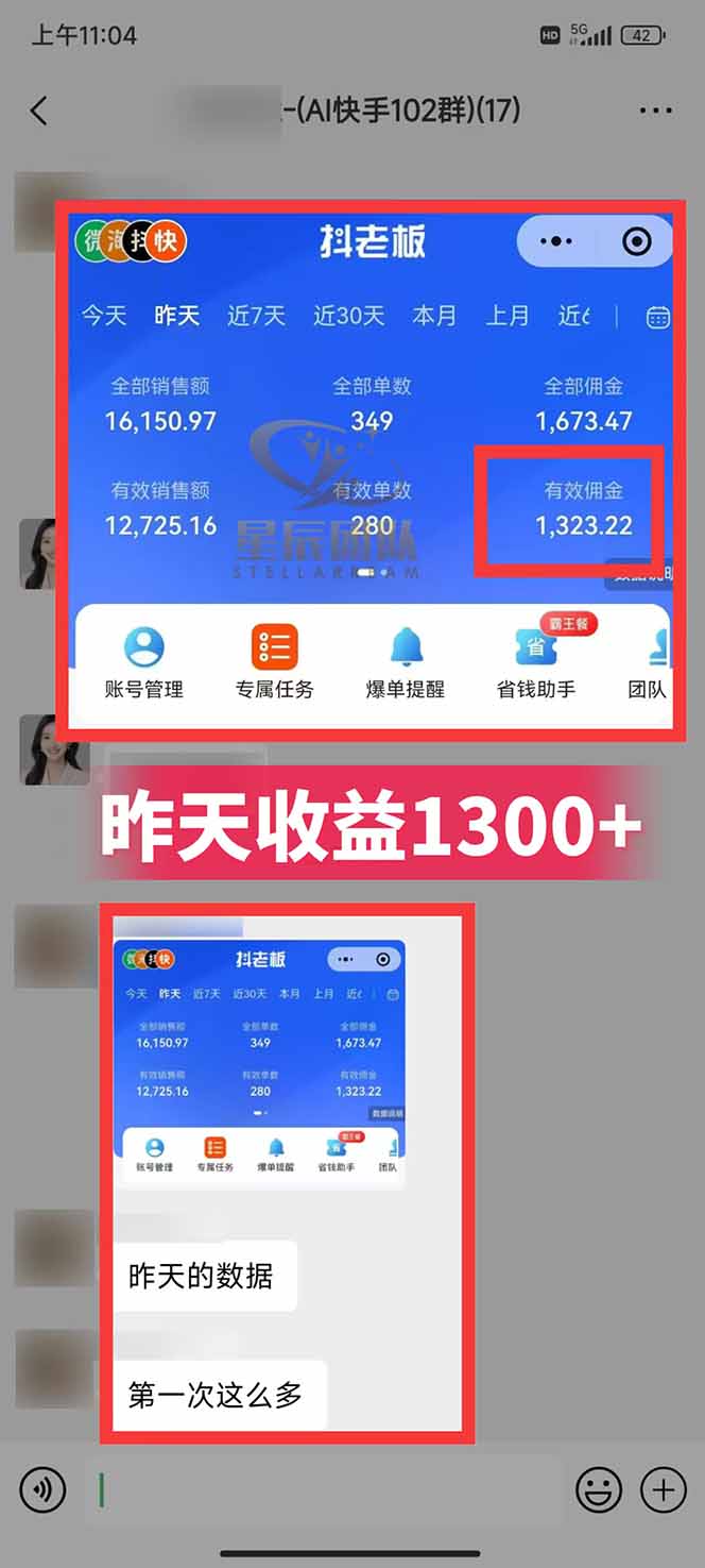 图片[2]-快手小店代发短视频掘金，你只提供账号，全程我们代运营，单号日入300+轻轻松松-Ai创业网