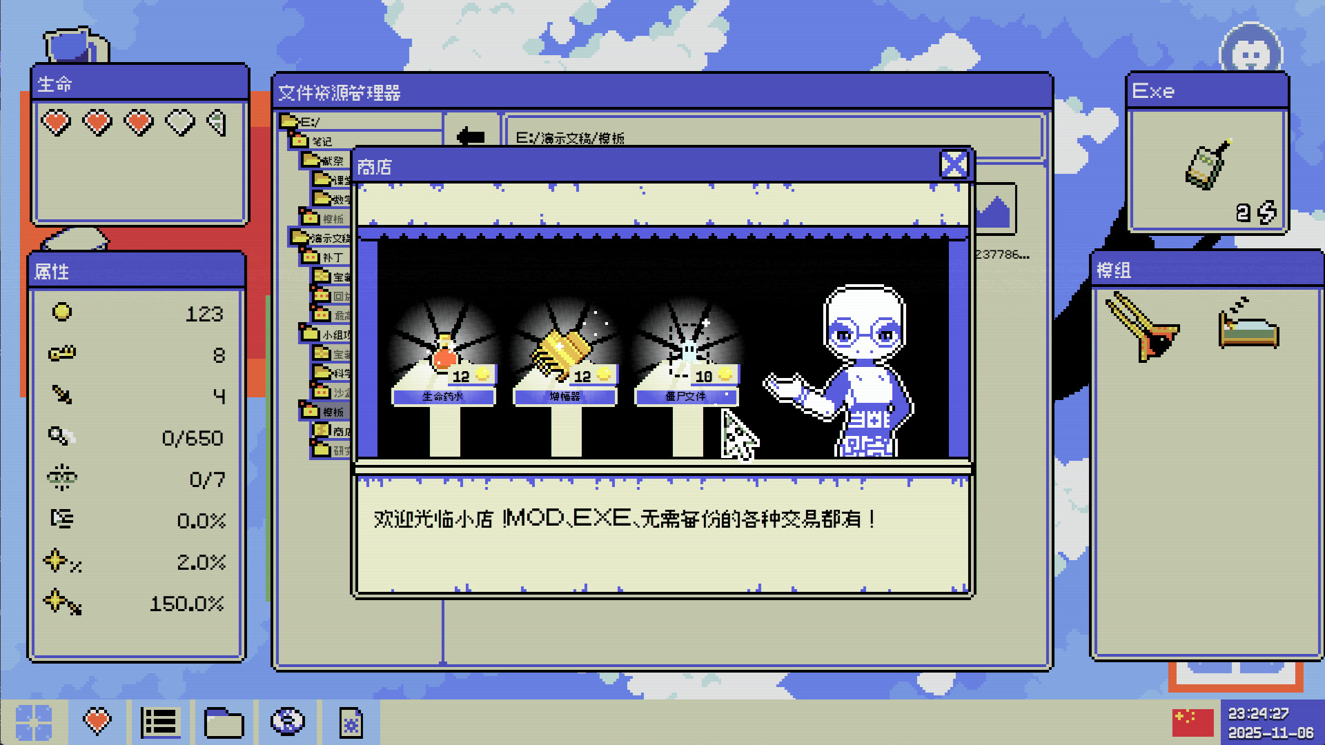 《病毒识别：拯救系统/Identifile: Desktop Dungeon》PC中文版下载-含Build.21024048-Ai创业网