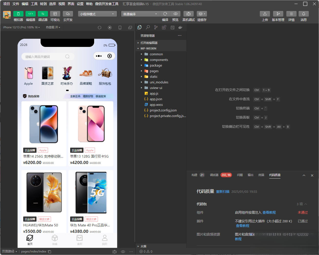 图片[1]-潮乎盲盒小程序源码-Ai创业网