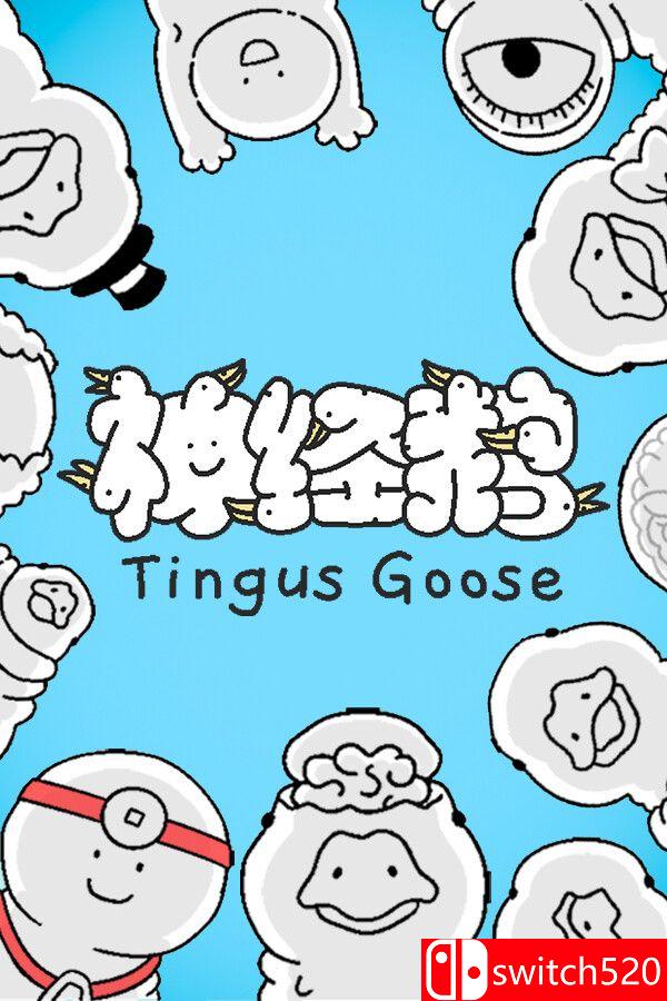 《神经鹅（Tingus Goose）》官方中文 [中文/繁体/英文/日语]-Ai创业网