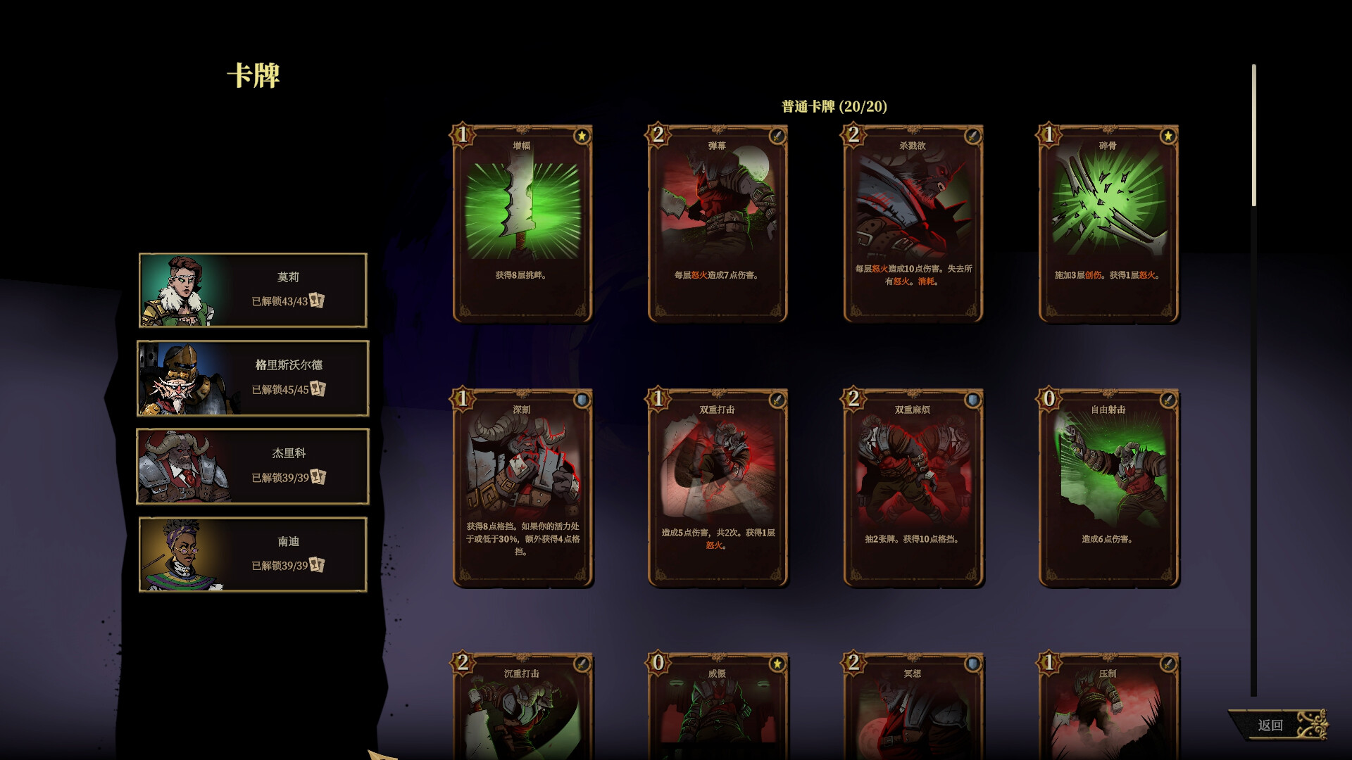 《狩猎之夜：主权辛迪加/Hunter’s Moon: A Sovereign Syndicate Adventure》PC中文版下载-含v1.0.48.HF4-Ai创业网