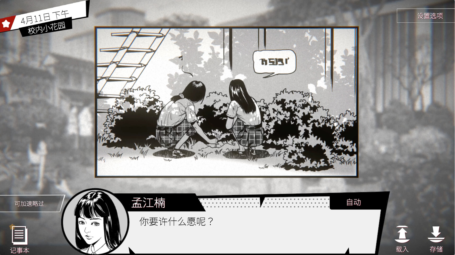 《潜入 Concealed》Switch中文版NSP下载-Ai创业网