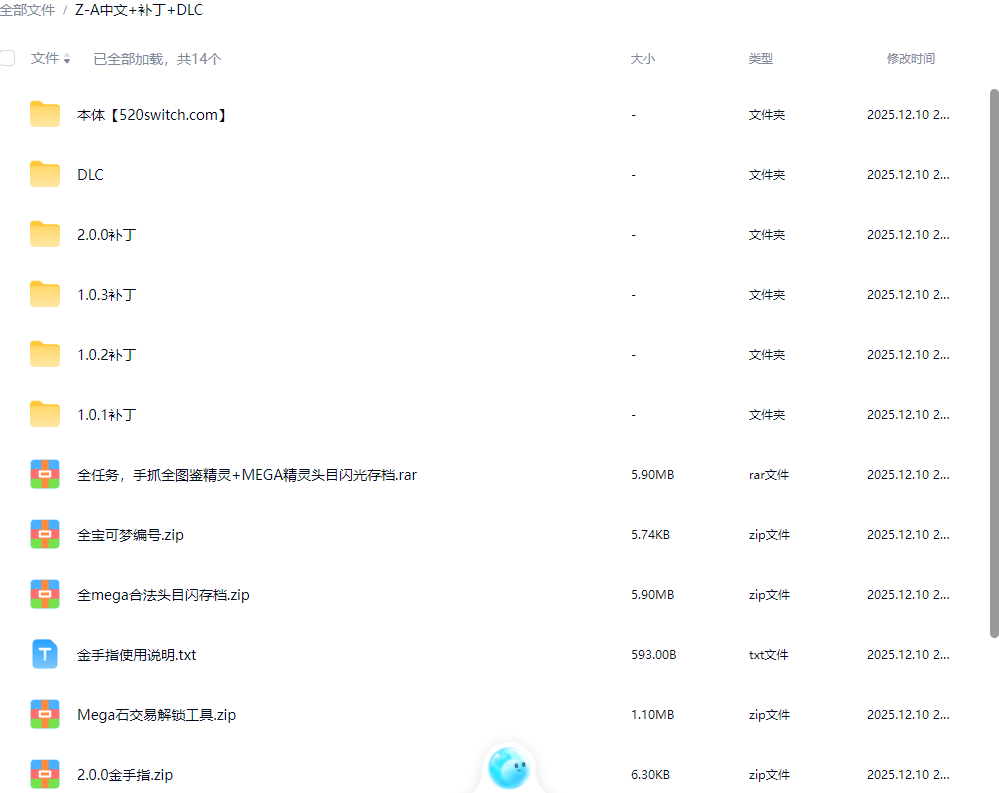 《宝可梦传说ZA/宝可梦传说Z-A》本体+2.0.0补丁+DLC+金手指【含超次元爆涌】-Ai创业网