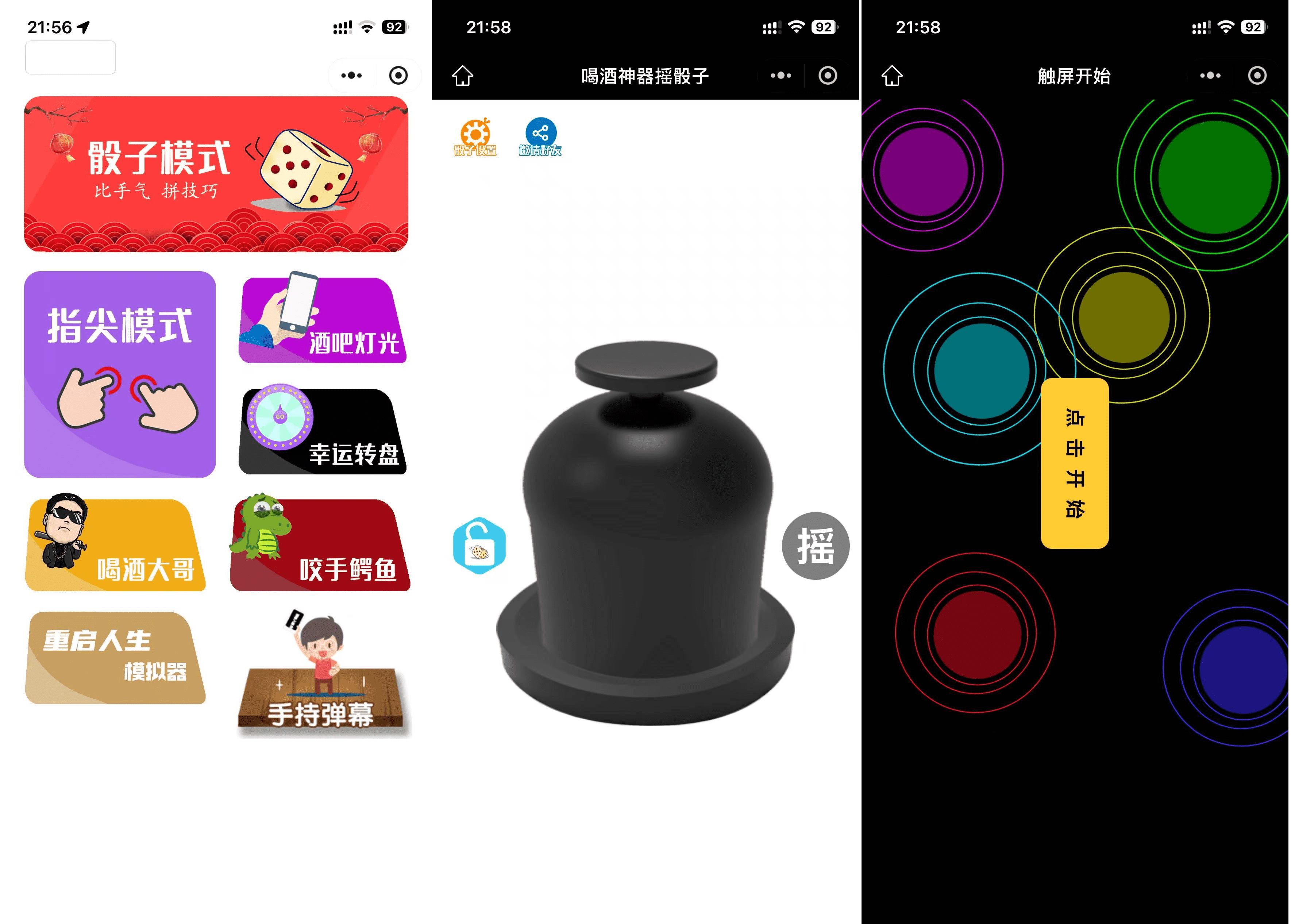 最新修复版 娱乐喝酒小程序源码-Ai创业网