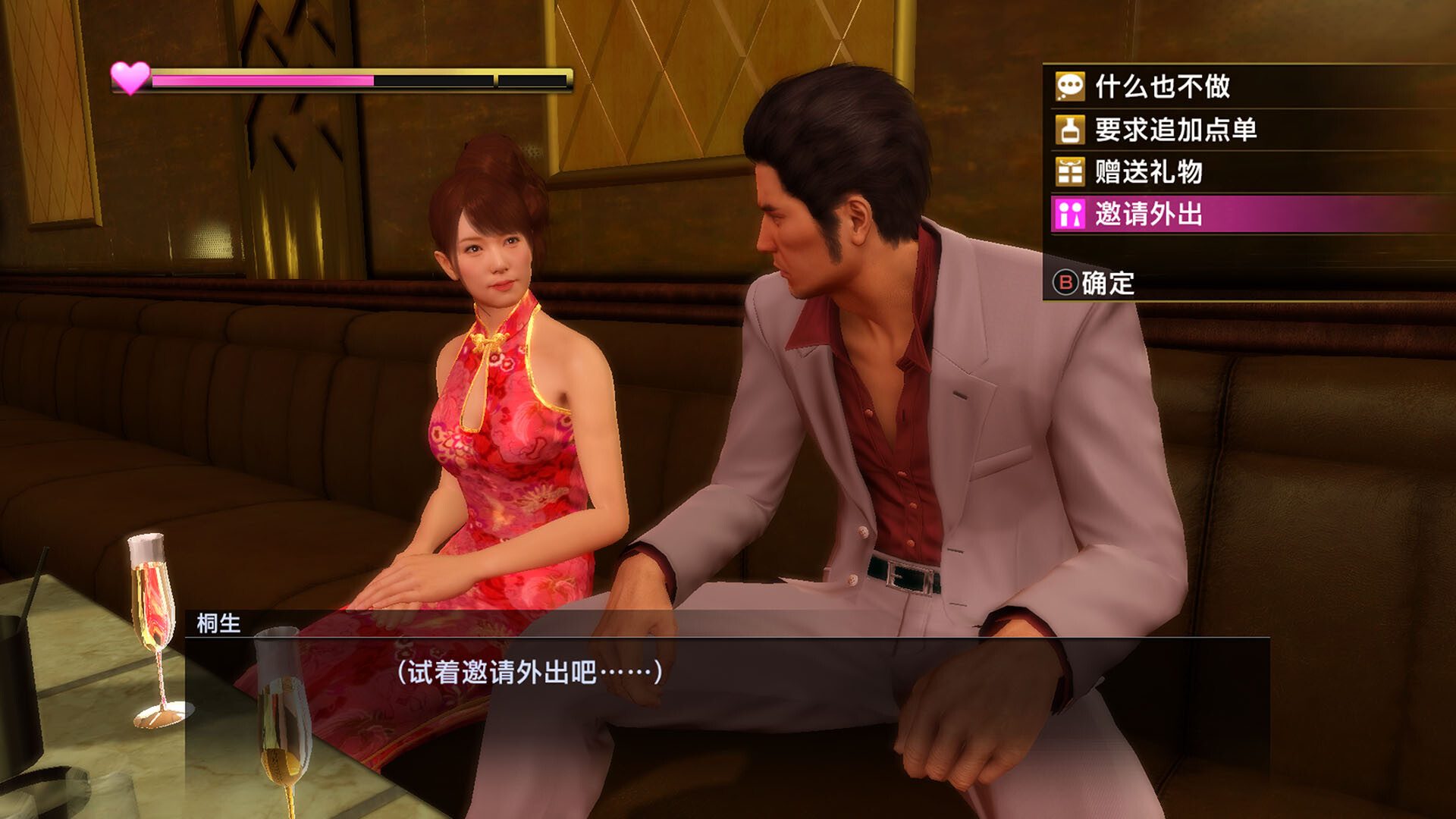 《如龙：极重制版/人中之龙 极/Yakuza Kiwami》PC中文版下载v2.11-Ai创业网