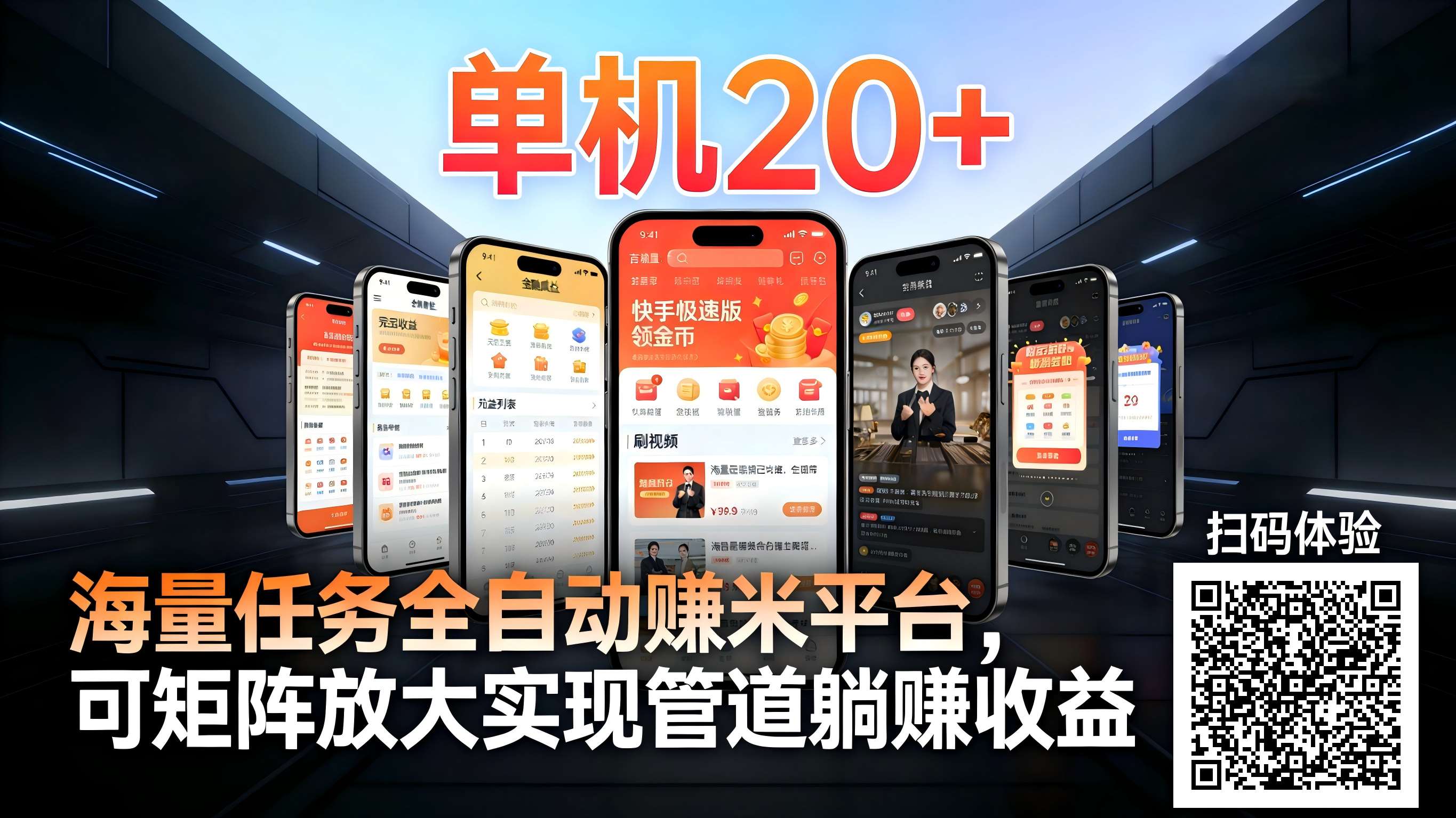 图片[1]-99盒子自动挂机项目，单机20+，可矩阵放大实现管道躺赚收益，推广可享团队收益-Ai创业网