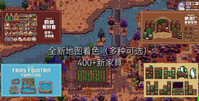 《星露谷物语》MOD整合内置修改器山谷女孩+SVE山脊村【精选900+MOD美化+功能+新拓展地图】-Ai创业网