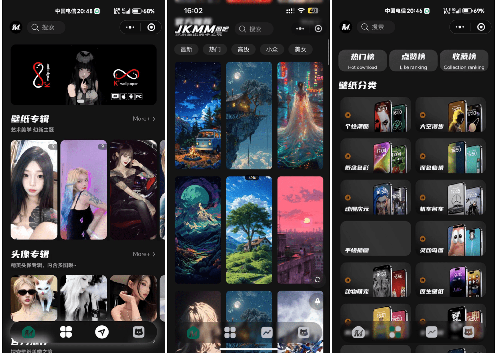 最新壁纸头像小程序系统源码 带流量主-Ai创业网