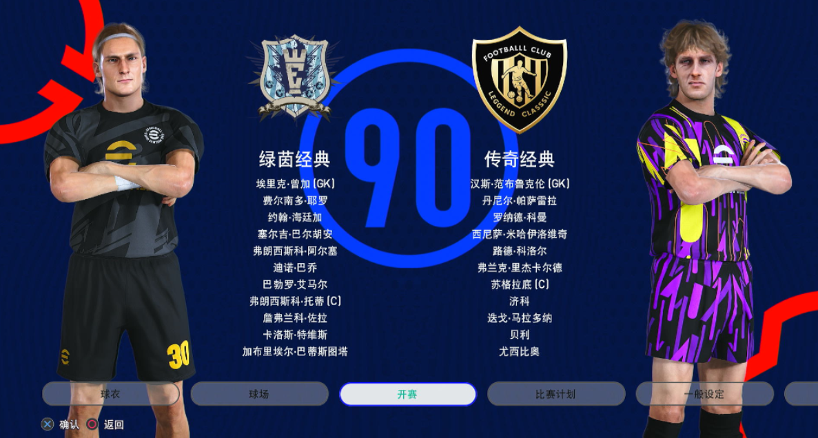 【5.05】《pes2021 实况足球2021》PS4美版下载- 含eleven11 亚冠版-Ai创业网