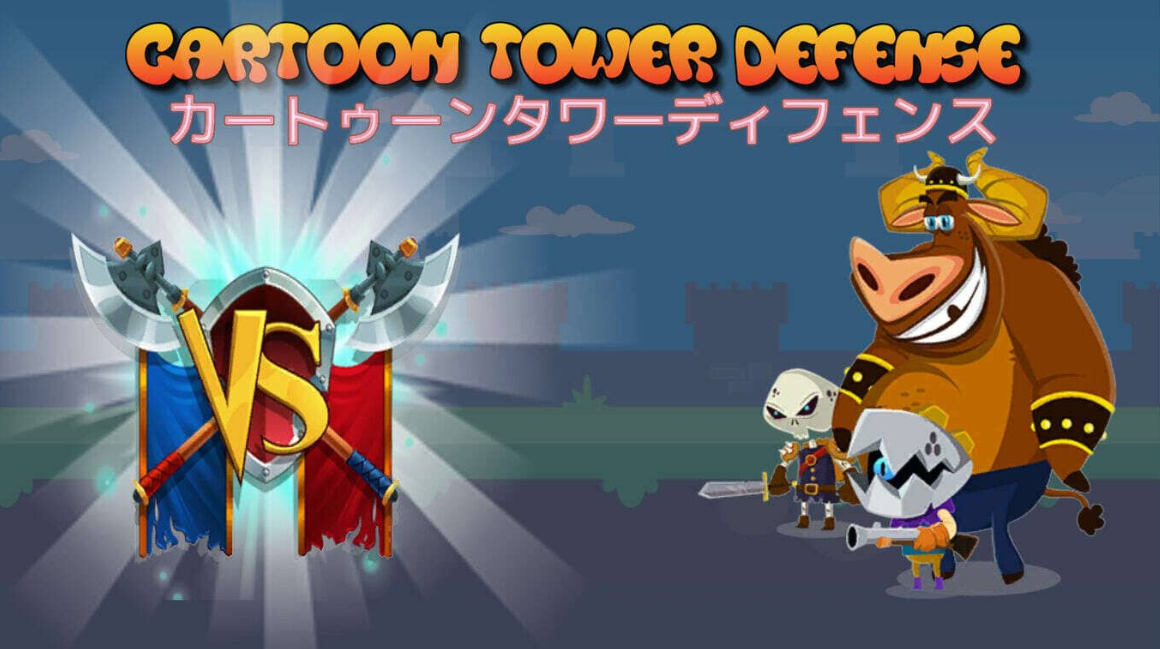 《卡通塔防 Cartoon Tower Defense》Switch英文版NSZ下载-Ai创业网
