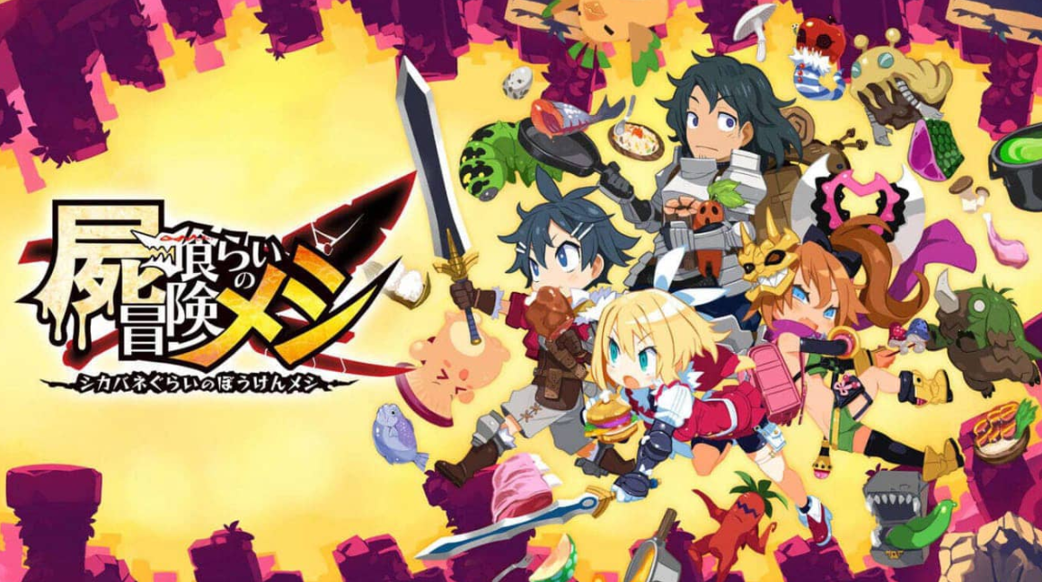 《魔物饭大冒险 Deadly Eating Adventure Meshi》Switch中文版NSP下载 – 含1.2.0补丁-Ai创业网