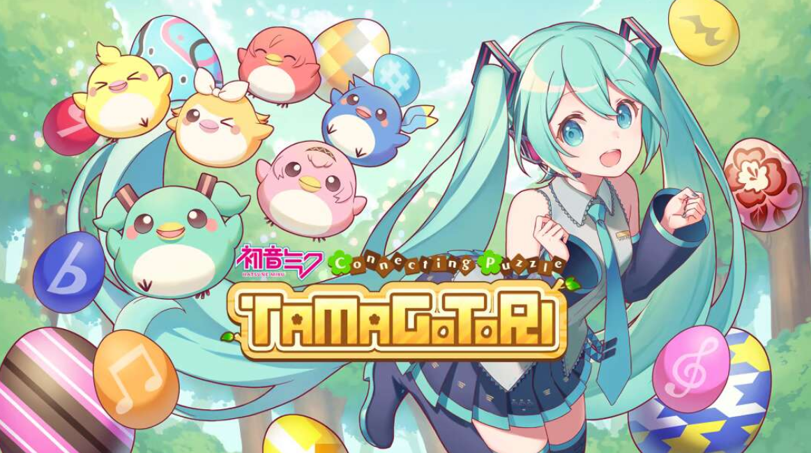 《初音未来 连击的拼图 蛋与鸟 Hatsune Miku Connecting Puzzle TAMAGOTORI》Switch英文版NSP下载 – 含补丁-Ai创业网