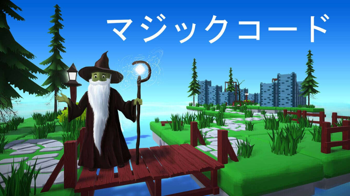 《魔法代码 Magic code》Switch中文版NSP下载-Ai创业网