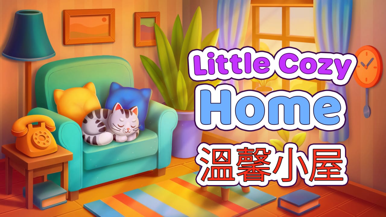 温馨小屋丨Little Cozy Home-Ai创业网