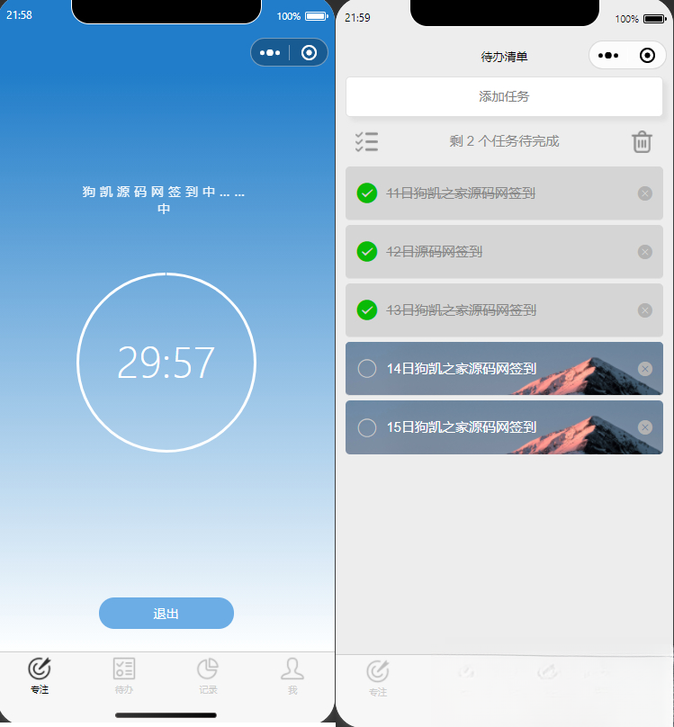 开源每日待办/专注计时微信小程序源码(支持流量主)-Ai创业网