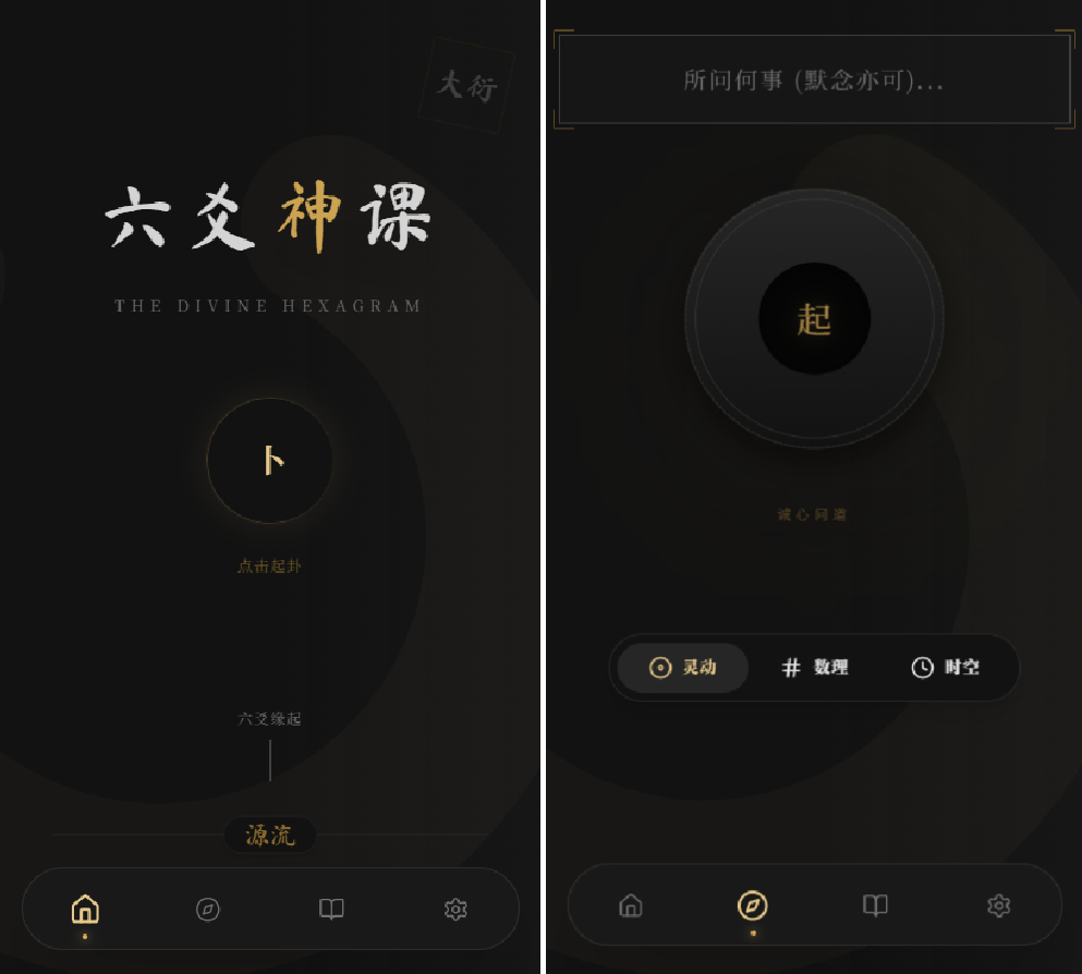 六爻起卦工具源码-Ai创业网
