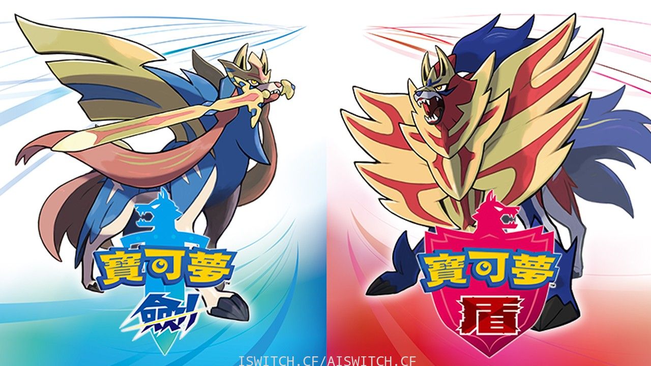 【夸克】《精灵宝可梦剑+ 盾》Switch中文版NSP下载 – 含1.3.2升补+金手指+整合版-Ai创业网