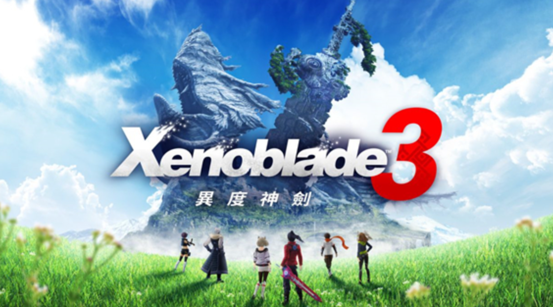 【夸克】《异度之刃3 Xenoblade Chronicles3》Switch中文版XCI下载 – 含整合版+非整合版+金手指-Ai创业网