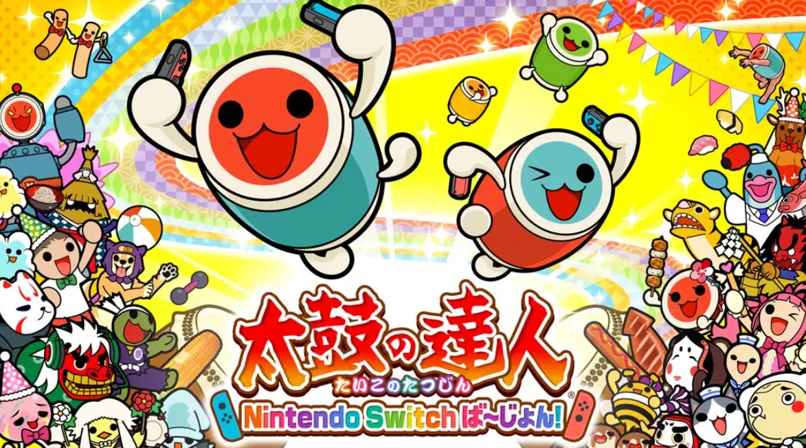 《太鼓达人 Taiko No Tatsujin Nintendo Switch Version》Switch中文版NSP下载 – 含1.4.13补丁+323DLC-Ai创业网