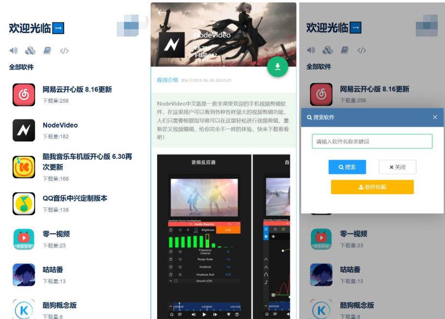 开源软件仓库 软件库系统源码 app软件库源码库最新版-Ai创业网