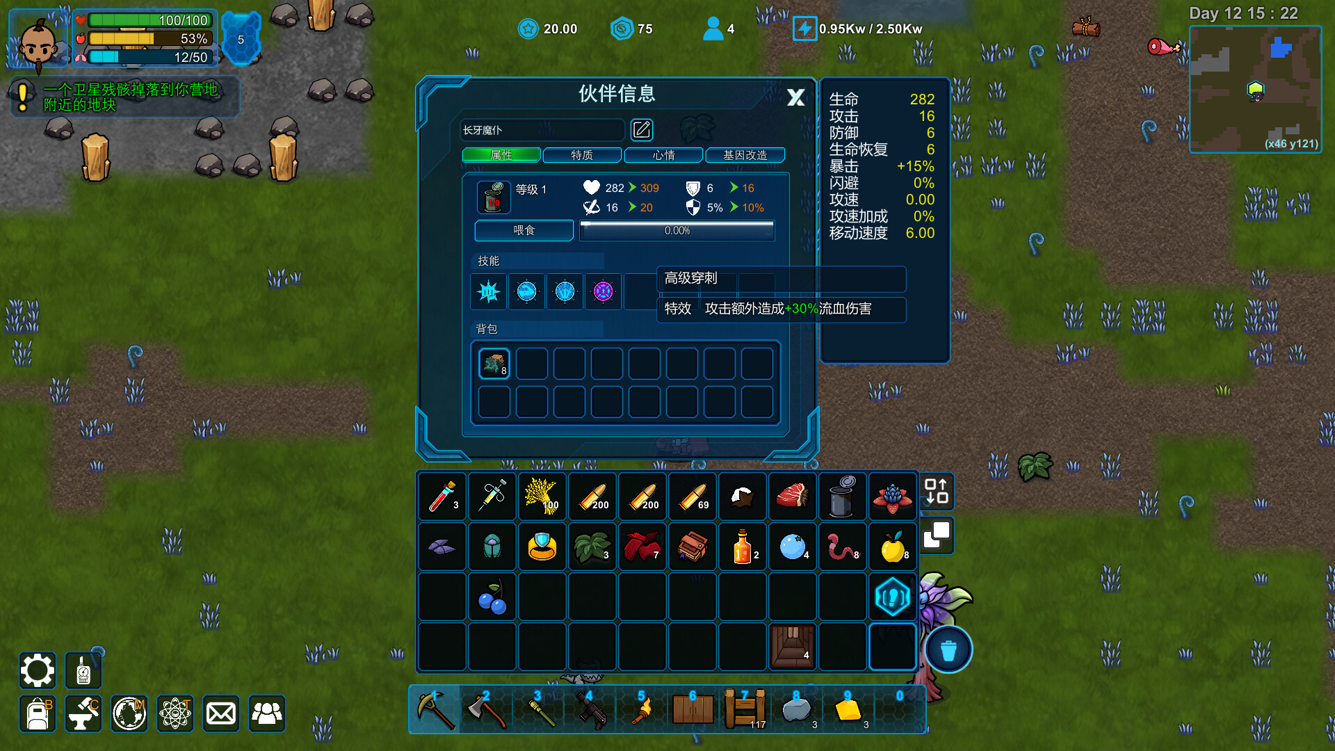 《异星家园/XenoHaven》PC中文版下载-含Build.21300746-Ai创业网