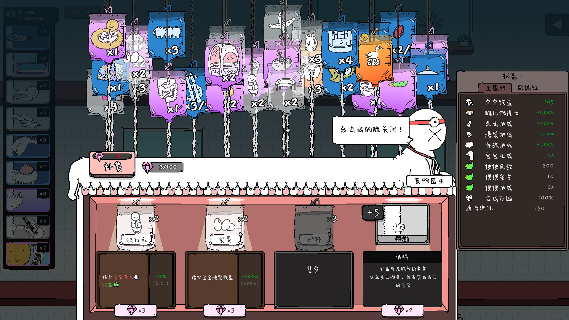 《神经鹅/Tingus Goose》PC中文版下载-含Build.21252091-Ai创业网