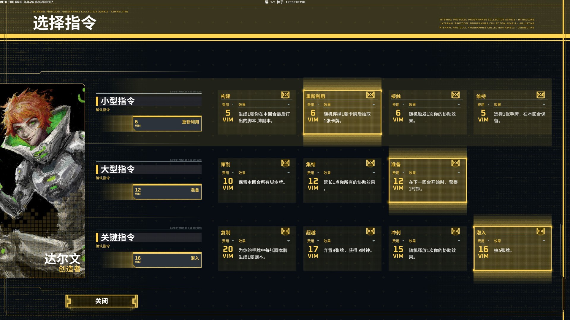 《深入矩阵/Into The Grid》PC中文版下载-含v0.2.0-Ai创业网