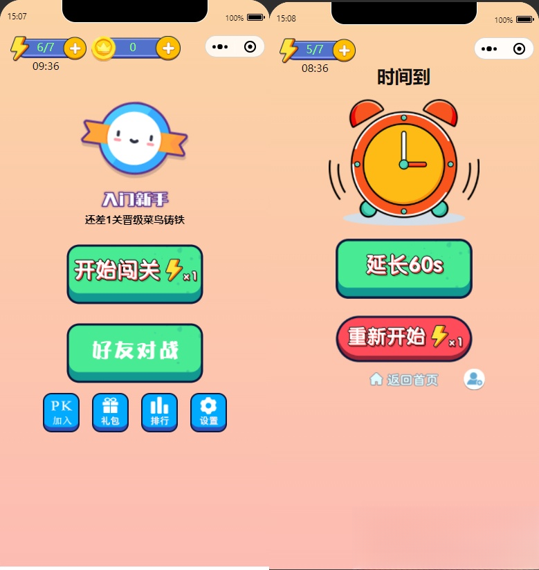 微信看图找茬找不同小程序源码 一起来找茬完美运营版-Ai创业网